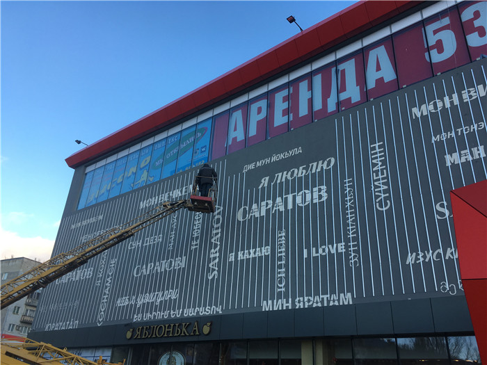 τελευταία εταιρεία περί Ρωσία, Rubin
